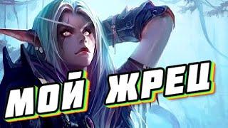 ОТК ЖРЕЦ НА ВОСКРЕШЕНИИ (WILD) ● Hearthstone Убийство в Замке Нафрия