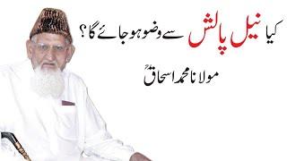 Nail Polish Kay Sath Namaz | Maulana Ishaq (R.A)