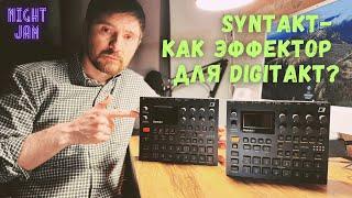 Syntakt-эффектор для Digitakt II - а почему бы и нет?