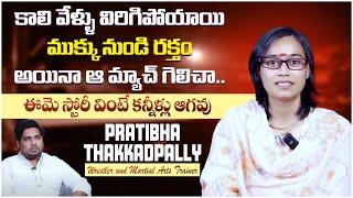 Martial Artist and Combat Athlete Pratibha Thakkadpally Interview || Anchor Pappu || Vikram TV