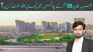 Where to Invest in 125-Yard Plots in Bahria Town Karachi ? | Siraat Real Estate And Builders