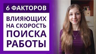 Как найти работу начинающему без опыта и когда пора начинать искать первую работу/стажировку?