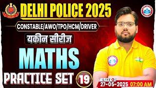 Delhi Police Maths Class 2025 | Delhi Police Maths Practice Set #19 | DP Constable Maths MCQs