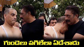 Prakash Raj And Dil Raju Emotional Visuals | Dil Raju Father Passed Away | TFPC