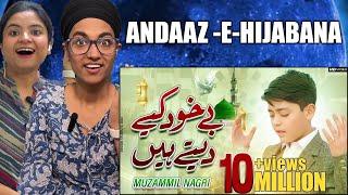 Indian Reaction on New Naat Be Khud Kiye Dete Hain HAZRAT MUHAMMAD (SAW) NAAT Muzammil Hassan Nagri