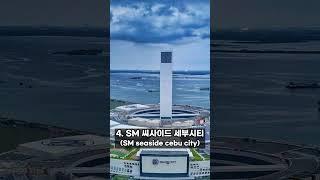 필리핀 대형 몰 Best 10 #필리핀 #필리핀자유여행 #shorts