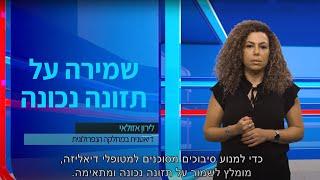 המרכז הרפואי כרמל - מכון דיאליזה - הדרכת דיאטה