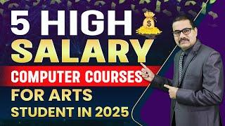 5 High Salary Computer Courses for arts Students in 2025 | Best computer course | Highest Salary