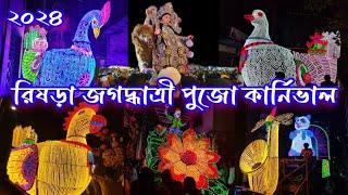 Rishra Jagadhatri Puja Procession 2024 #carnival