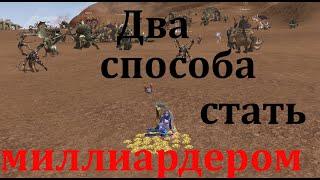 Lineage 2 Homunculs два способа фарма Адены.