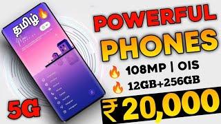 Top 5+ Best Phone Under 20000 In Tamil 2024 | Best Mobile Under 20000 In Tamil | AR Expo