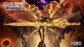 最新 EP176抢先看！最强界主级别出世罗峰突破等级！攻破最强试炼塔13层！【吞噬星空 Swallowed Star】
