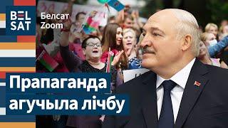  Стала вядома, на які вынік разлічвае Лукашэнка на выбарах / Белсат Zoom