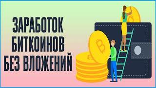 Заработок Биткоинов на просмотре сайтов через расширение Trafficly