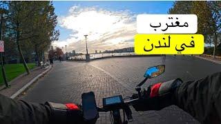 يوم كامل (اكل+عمل+كل شي)في بريطانيا 