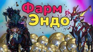 Warframe фарм Эндо 40к за час в соло как фармить много Эндо одному тактика и билды 2024г  MrObiWan