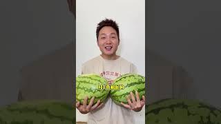 各個地方吃西瓜，差距咋這麼大呢？#美食 #短剧 #日常 #搞笑 #美食對比