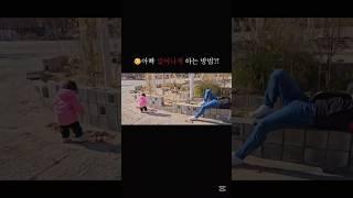 누워있는 아빠의 최후..?!  #shorts