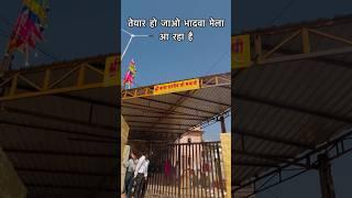 baba ramdev ji ki aarti baba ramdev ji ke bhajan  baba ramdev bhajan #runicha #ramdevra #ramsapir