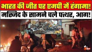 Indore Mhow Violence: Champions Trophy में India की जीत के बाद मस्जिद के सामने क्यों हुआ बवाल?