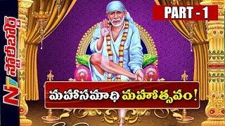 100 Years Of Sai Baba's Mahasamadhi || Trust to Celebrate 100 years of Sai Baba's Samadhi || S B 01