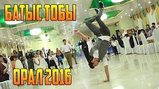 "Батыс" тобы 2016 [Орал қаласы]