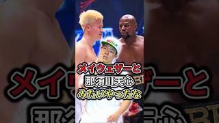 [Shocking] After watching Sasaki Tsutomu's world challenge, Kameda Kazuki says the unexpected, "T...