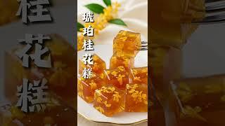宋代宫廷点心之美01｜北宋糕点竟然像艺术品一样精致！穿越回1000多年前，竟能吃到如此精致的美食！ #中国传统美食 #中式甜点
