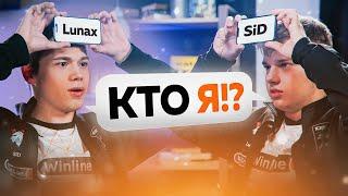 SID И LUNAX УГАДЫВАЮТ ИГРОКОВ В STANDOFF 2 | VIRTUS.PRO