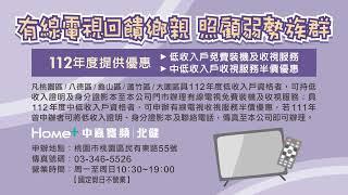 中嘉寬頻｜北健 有線電視回饋鄉親