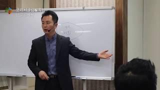 굿리치클럽&옥션 임윤곤이사 오픈 강의 / 실전사례 / 특수경매 배우기
