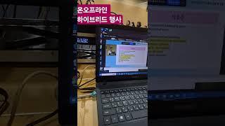 온,오프라인 동시 세미나 #행사박사 #뮤직매니아