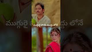 comment your feelings |chinni chinni asalu song lyrics |manm movie songs #trending #shorts #love