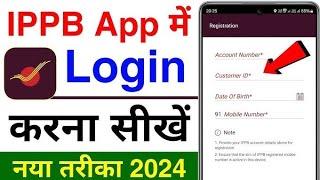 ippb mobile banking login kase kare | how to login ippb mobile banking app | ippb app registerin
