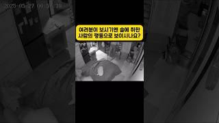 경북 안동서 아파트에 무단침입해속옷 훔쳐 달아난 30대 남성 구속영장 재신청해당 남성은 피해자와 같은 아파트에 살고 있었다고... #대구소식여기 #대구소식 #안동스토킹 #스토킹