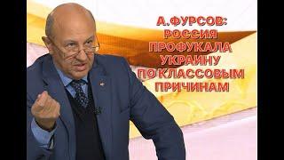 АНДРЕЙ ФУРСОВ: Даже сто таких деятелей как Горбачев не смогли бы разрушить Советский Союз