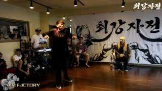 최강자전 왁킹 세션 4강 이동준 vs 김해린