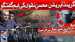 Mohsin Naqvi Big Announcement Against PTI Protesters in D-Chowk | Latest Update From Islamabad