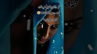 Tumne Socha Nahin use waqt tumhare bin Kya Hoga hamara #new #shayari #2025 #trending #sadpoetry #sad