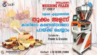 പൊടി, പയർ, ഗരം മസാല ഫില്ലിംഗ് മെഷീൻ | WEIGHING AND FILLING MACHINE 20 g to 1000 g | FILLING MACHINE