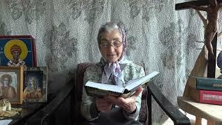 Календарь "С отцом Наумом каждый день" 19 июня читает матушка Люба