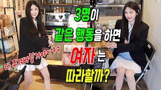 [KOREANPRANK]Amazing Cafe funny fake rule actions!LOL Beauty a university student Will Follow Us?LOL