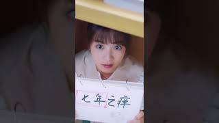 Kiss quietly~ #好想和你在一起  #bewithyou   #张雅钦   #shorts