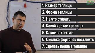 Садовая теплица для дачи / как выбрать оптимальный вариант