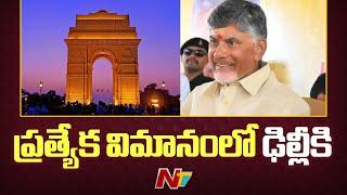 AP CM Chandrababu Delhi Tour Today | Ntv