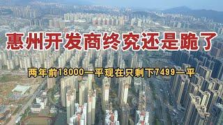 临深楼盘7499元带装修交付，现房即买即住 #深圳买房  #惠州房产  #惠州临深买房