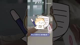 「誰在意你這個公投？」郭正亮嗆朱立倫該做這件事！#時事 #新聞 #國民黨 #郭正亮 #朱立倫