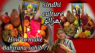 How to make bahirana sahib thal, بھراڻو صاحب , सिंधी बहिराना साहिब, @Hunarmuskanka  sindhi culture.