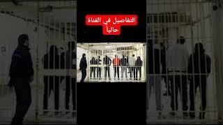 الحلقة114:معلومات قانونية بالدارجة العقوبات المقررة لجريمة السب والقذف والتبركيك وافشاء الاسرار