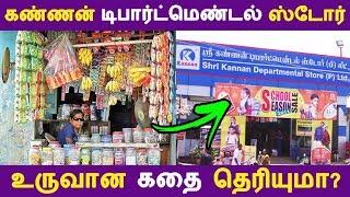 கண்ணன் டிபார்ட்மெண்டல் ஸ்டோர் உருவான கதை தெரியுமா? | Tamil News | Latest News